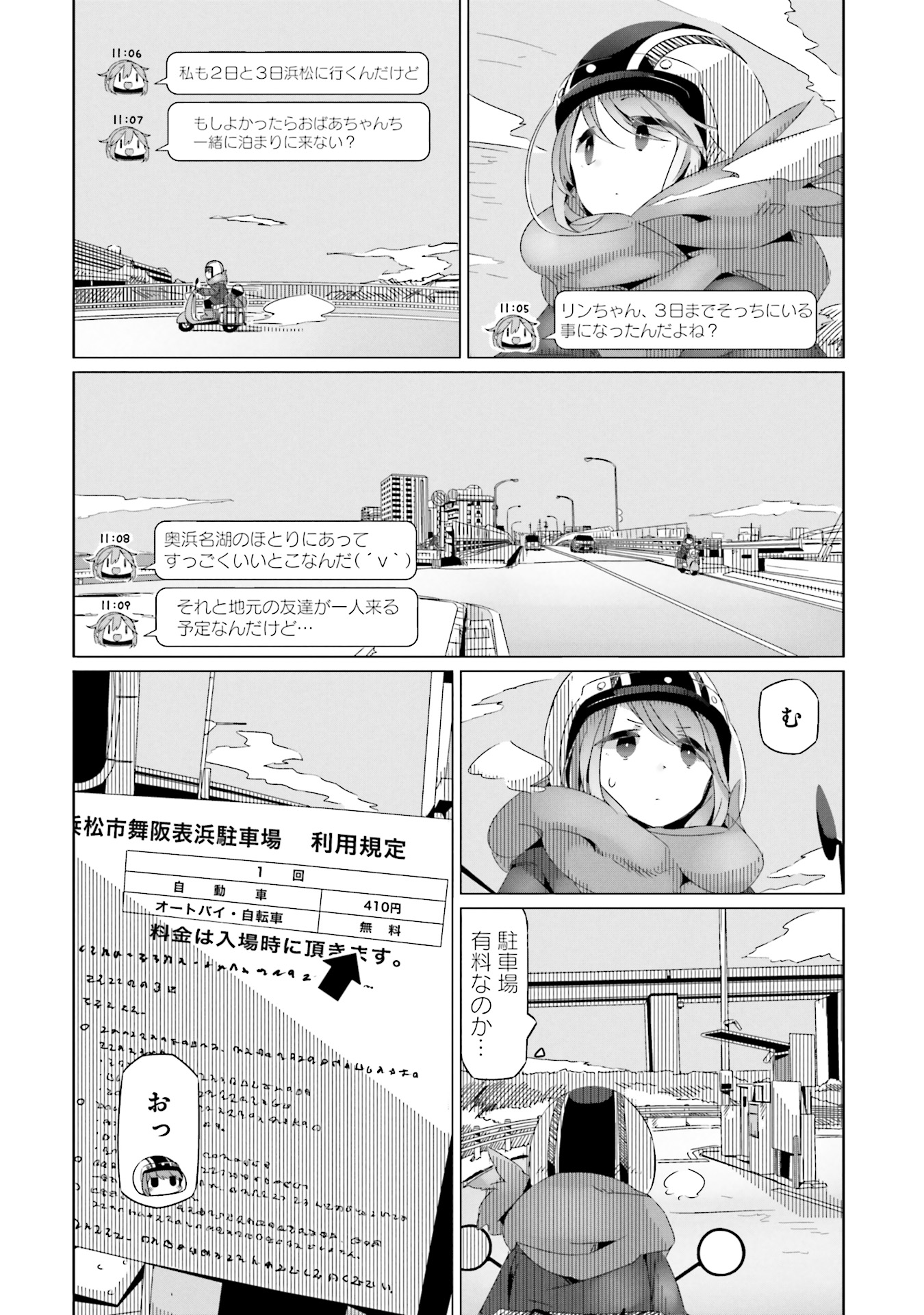 Yuru Camp - Chapter 27 - Page 2